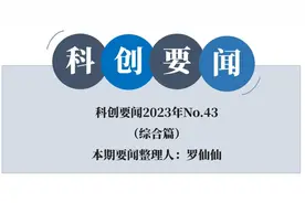 像生成图像一样“生成”新材料，AI4Science显神通丨科创要闻图片