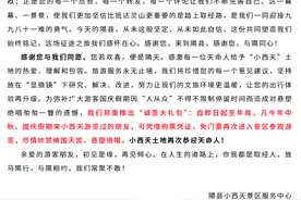 山西隰县小西天：今年中秋国庆来过的人可凭票免费再次游览图片