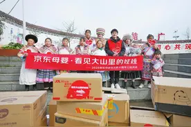 京东母婴物资情暖镇雄 照亮山里娃健康成长路图片