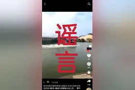 江门新会：造谣“两船相撞”，新会一名网民受行政处罚图片