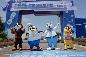 大上海“一小时度假圈”迎来“大玩家”，太仓阿尔卑斯二期冰雪度假区动工图片