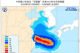 浙江29地山洪预警！多趟高铁停运、航班取消！“贝碧嘉”还在增强图片