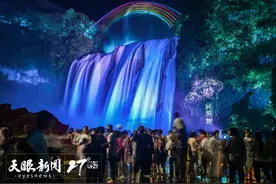 从黄果树瀑布到“村”字头IP｜贵州铺展世界级旅游目的地文旅融合长卷图片