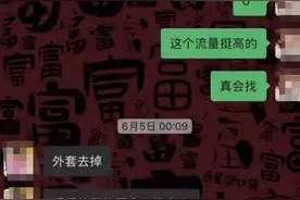 女主播举报MCN“代聊诱导打赏”乱象：“穷网友”被嘲笑并拉黑，约“大哥”见面被强吻｜封面深镜图片