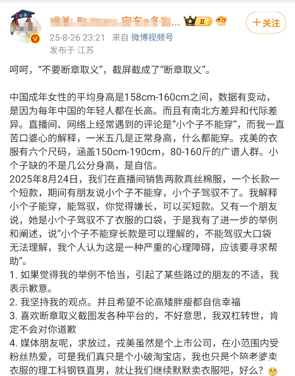 南都电商观察｜4人直播间组织刷人气被判刑；京东进军团播