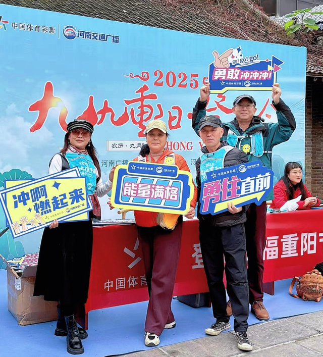 重阳登高赏红叶！这座山被河南交通广播听众的热情点燃！