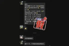 电费即将涨价？国家电网最新回应图片