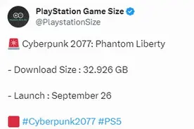 《赛博朋克2077》资料片“往日之影”需要空间33GB图片