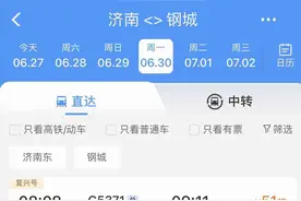 时长不变票价更惠民，济莱高铁运行的列车“G”字头调为“D”字头图片
