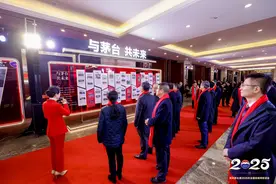 贵州茅台酒经销商大会：保持定力，把握市场发展新趋势图片