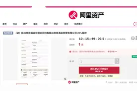 99万收购一家悦榕庄酒店，这事靠谱不？图片