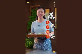 同样是蒸鸡蛋，用开水和凉水蒸到底哪个方法做出来才会嫩滑？#鸡蛋羹#开水蒸鸡蛋图片