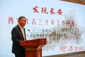 西安构建完成考古一张图平台 可实现城市规划中文物预警图片