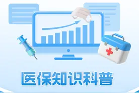 壹保观察│医保个人账户是什么？图片