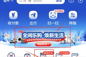 以旧换新再加码！在福建，补贴这样领图片