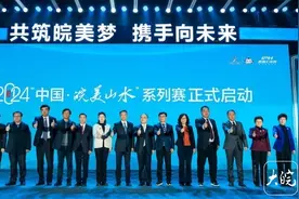 赛事全面升级，安徽启动2024年“皖美山水”系列赛图片