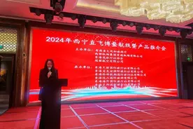 瑞丽航空将开通青海西宁至海南博鳌往返航班图片