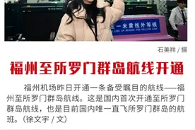 首次开通！国内唯一直飞航线！图片