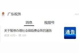 广东税务最新提醒：2025年1月1日至5日暂停办理社会保险费业务图片