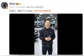 “个人IP商业化”！贾跃亭“做了几个决定”，FF回应：视频中的声明未经公司批准图片
