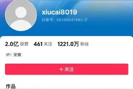 千万粉丝主播，账号被封！图片