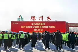 跨越山河 临沂至滕州高速今日通车图片