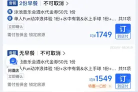 酒店不能免费退订？三亚出新规，7天和15天无理由退款仍引争议图片