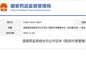 医药代表管理将迎来更严监管，医药代表的九大禁止行为图片