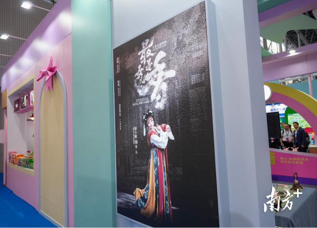 在旅博会东莞馆，解锁文旅“限定盲盒”