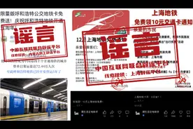 上海、呼和浩特免费送交通卡？图片