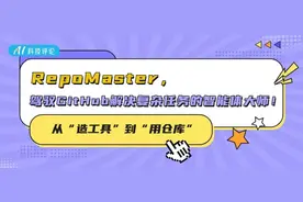 从“造工具”到“用仓库”：RepoMaster，驾驭GitHub解决复杂任务的智能体大师！图片