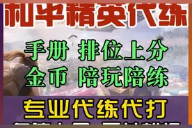 【以案释法】“游戏代练”需谨慎，账号被封谁来赔？图片