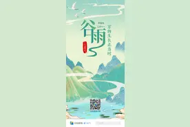 闪电海报丨谷雨：万物生长正当时图片