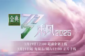 “浪姐6”周五首播，30位姐姐阵容揭晓，你最看好谁？图片