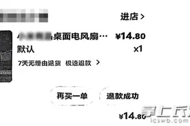 网购维权？！仅4步！长沙老李被骗走数万元，这坑谁都可能踩图片