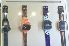 儿童手表不得有这些应用，强制性国标征求你意见图片