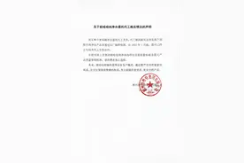 实验室级水质遭代工打脸！娃哈哈声明：已终止合作图片