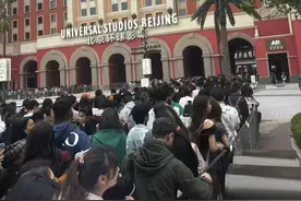 北京环球影城五一爆火，客流量超平日两倍，客服回应：若超过园区承载力会进行限流图片