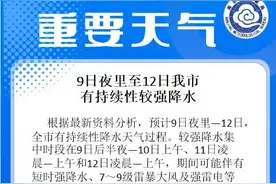 刚刚，南京发布暴雨蓝色预警！图片