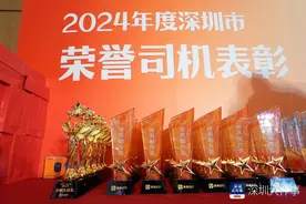 第六届滴滴司机节在深圳举办，汇报“十大承诺”落实情况图片