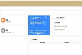 社保业务办理结果如何线上查询打印？快来get！图片