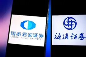 国泰海通，正式登场！图片