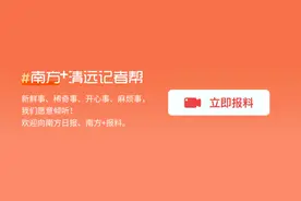 取消百万医疗保险？清远一市民被骗4.3万余元图片