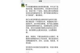 磨铁已全面停止对京东发货？最新回应！图片