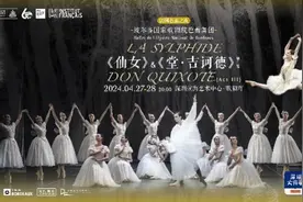 一晚看尽两部经典！法国波尔多国家歌剧院芭蕾舞团首度访深图片