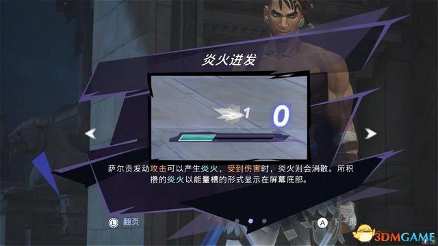 《波斯王子：失落王冠》图文攻略 全流程解密全收集攻略