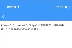 五一订票高峰来临！12306崩了，回应称已报修技术部门，今年五一旅行热度或创3年峰值，十大目的地出炉图片