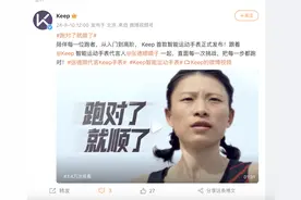 Keep 发布首款智能运动手表  搭配八通道心率监测图片