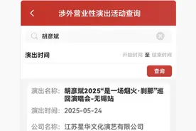 确认了！巨星要来无锡！图片