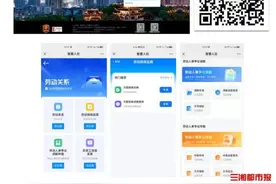 湖南实现用工备案、社保、就业登记业务协同图片